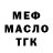 Метамфетамин пудра FOMH
