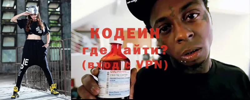 Кодеиновый сироп Lean Purple Drank  Катайск 