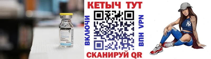 Кетамин VHQ  mega ссылки  Катайск 