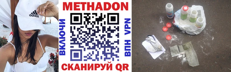 Метадон белоснежный  Катайск 